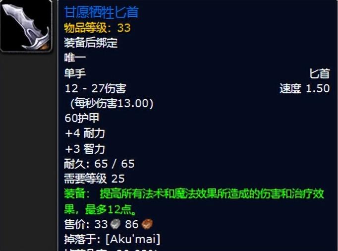 魔兽世界黑暗深渊装备掉落一览（黑暗深渊任务攻略）