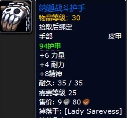 魔兽世界黑暗深渊装备掉落一览（黑暗深渊任务攻略）