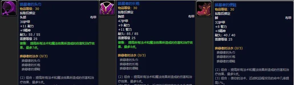 魔兽世界黑暗深渊装备掉落一览（黑暗深渊任务攻略）