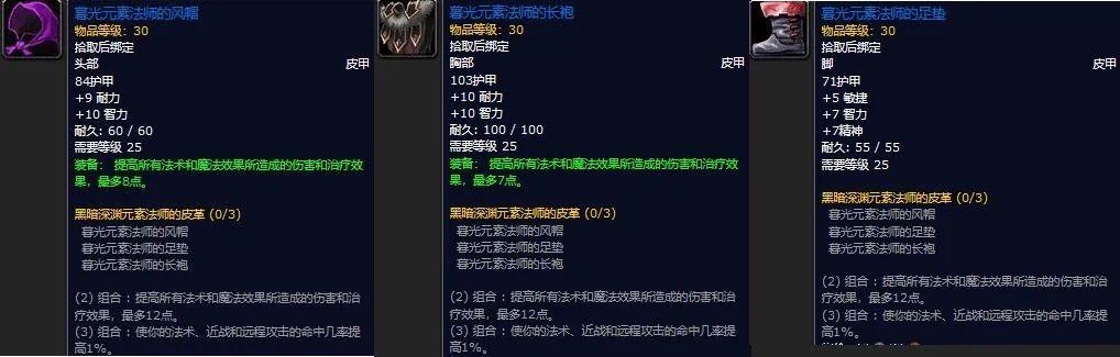 魔兽世界黑暗深渊装备掉落一览（黑暗深渊任务攻略）