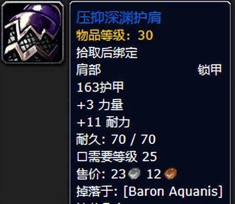 魔兽世界黑暗深渊装备掉落一览（黑暗深渊任务攻略）