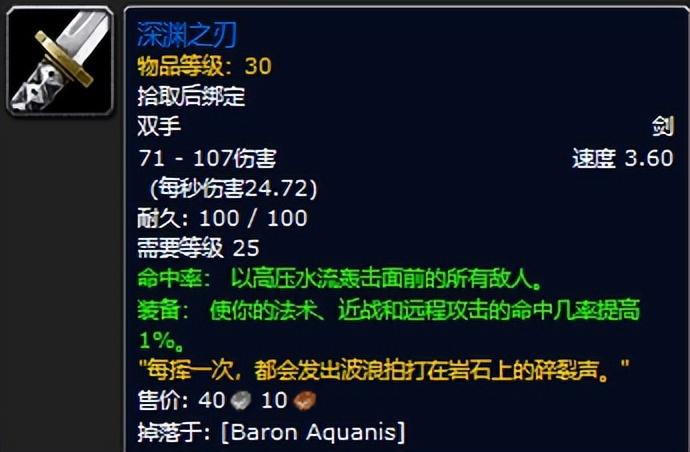 魔兽世界黑暗深渊装备掉落一览（黑暗深渊任务攻略）