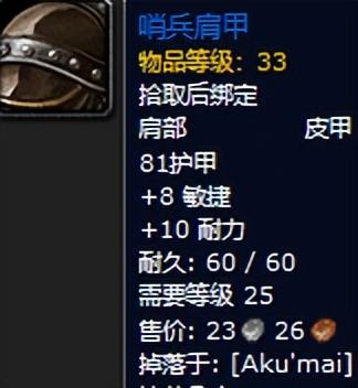 魔兽世界黑暗深渊装备掉落一览（黑暗深渊任务攻略）