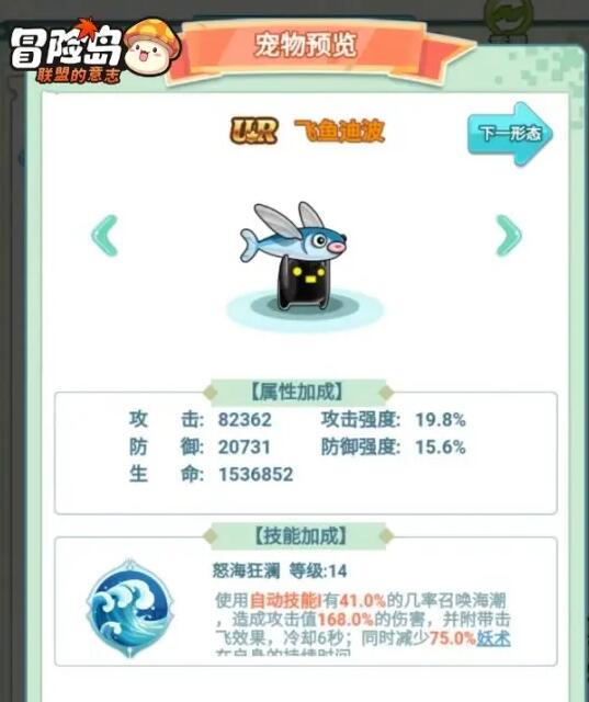 冒险岛联盟的意志宠物有哪些