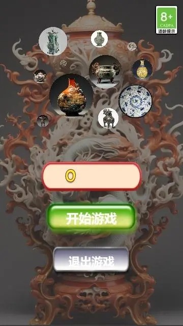 探尋古董黃金瞳截圖1