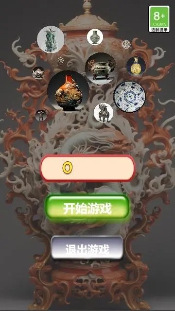 探寻古董黄金瞳截图1