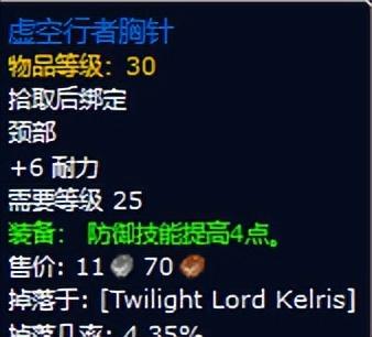 魔兽世界黑暗深渊装备掉落一览（黑暗深渊任务攻略）