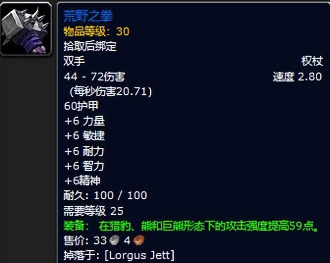魔兽世界黑暗深渊装备掉落一览（黑暗深渊任务攻略）