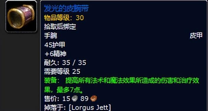 魔兽世界黑暗深渊装备掉落一览（黑暗深渊任务攻略）
