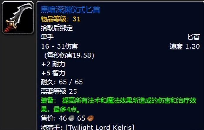 魔兽世界黑暗深渊装备掉落一览（黑暗深渊任务攻略）
