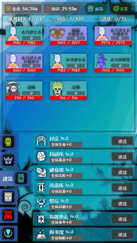 战牧法截图3