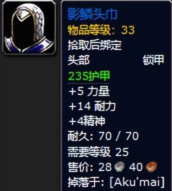 魔兽世界黑暗深渊装备掉落一览（黑暗深渊任务攻略）