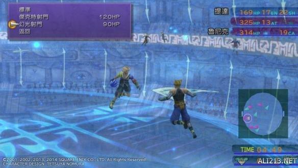 《最终幻想10高清重制版》水球详细打法图文攻略