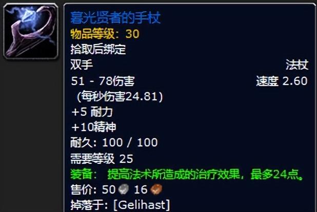 魔兽世界黑暗深渊装备掉落一览（黑暗深渊任务攻略）