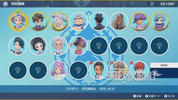 《宝可梦朱紫》DLC外传通关后解锁内容介绍 零之秘宝外传通关后解锁什么