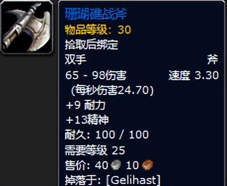 魔兽世界黑暗深渊装备掉落一览（黑暗深渊任务攻略）