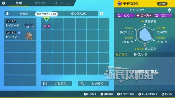《宝可梦朱紫》桃歹郞刷个体值方法 桃歹郞怎么刷V