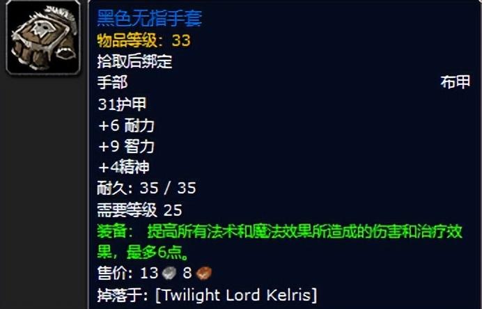 魔兽世界黑暗深渊装备掉落一览（黑暗深渊任务攻略）