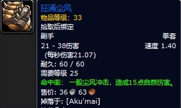魔兽世界黑暗深渊装备掉落一览（黑暗深渊任务攻略）