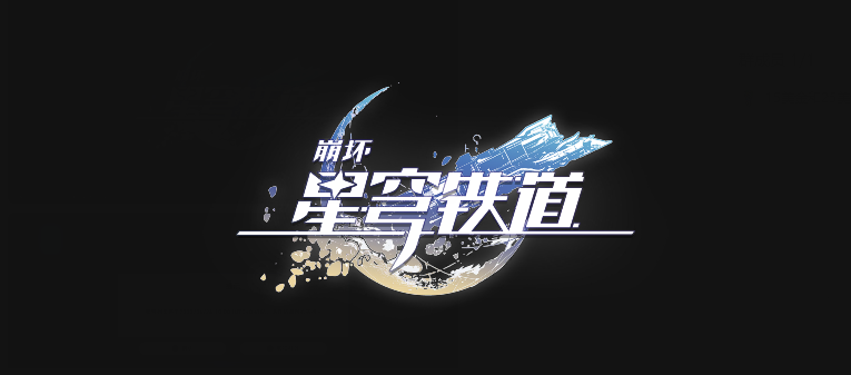 崩坏星穹铁道未投妥的信封任务怎么完成
