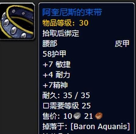 魔兽世界黑暗深渊装备掉落一览（黑暗深渊任务攻略）