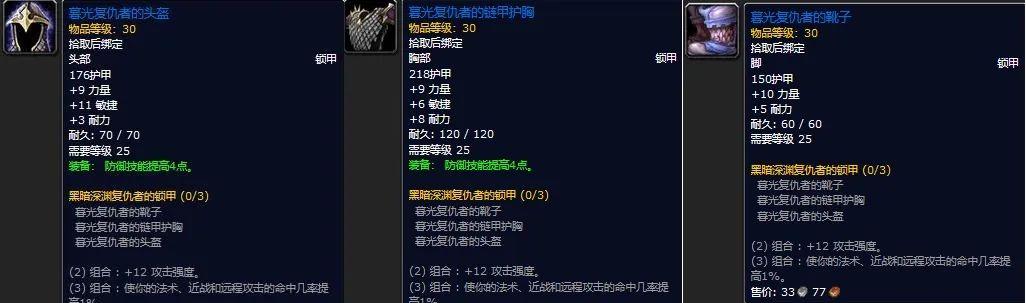 魔兽世界黑暗深渊装备掉落一览（黑暗深渊任务攻略）