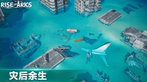 方舟崛起:木筏生存截圖2
