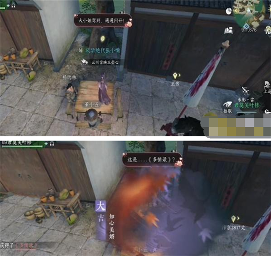 <a id='link_pop' class='keyword-tag' href='http://www.575.zj.cn/nishuihan1/'>逆水寒手游</a>多情錄怎么獲得 多情錄獲取攻略