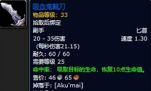 魔兽世界黑暗深渊装备掉落一览（黑暗深渊任务攻略）