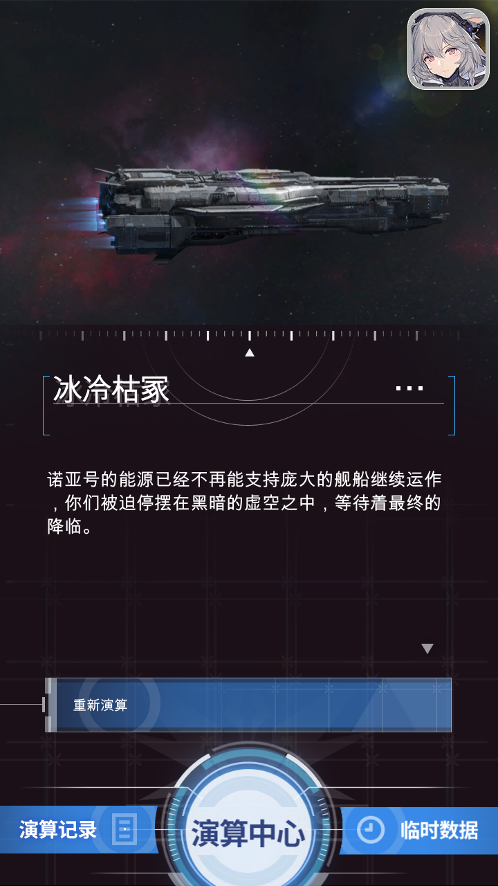 迷霧演算什么時候出 公測上線時間預告