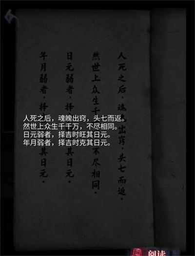 山阴游戏第二关怎么过