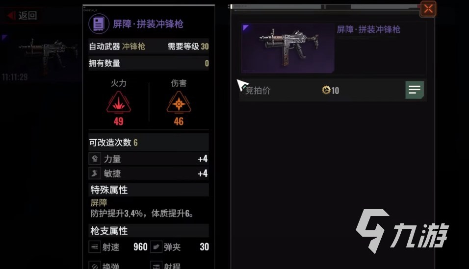 代號56武器配件怎么獲得 代號56配件獲取方法介紹