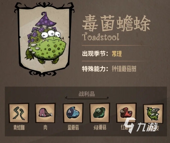饑荒新家園毒蟾蜍怎么打 饑荒新家園毒蟾蜍打法分享