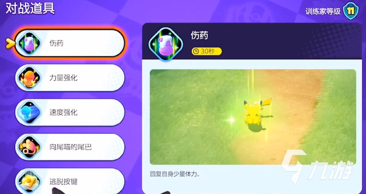 宝可梦大集结召唤技能怎么用 召唤技能解锁条件介绍