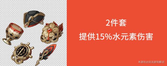 【原神】芙宁娜圣遗物不会选择？2种配装方案，哪个更适合你呢？