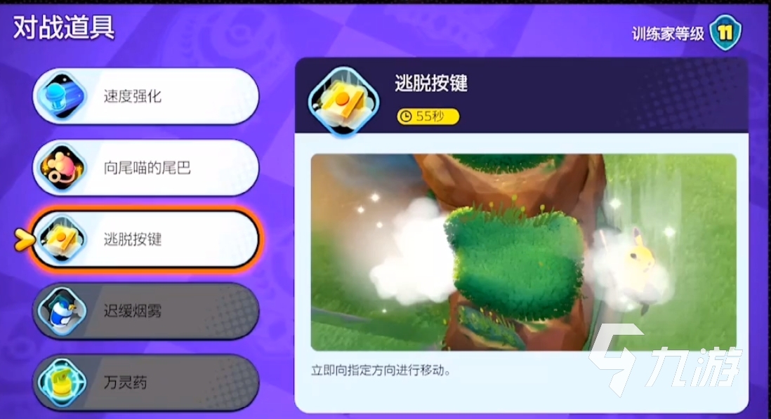 宝可梦大集结召唤技能怎么用 召唤技能解锁条件介绍