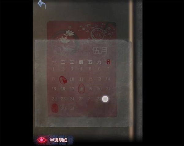 山阴游戏第二关怎么过