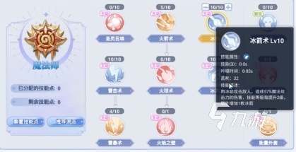 巴风特之怒魔法师练级路线是什么样的 巴风特之怒魔法师练级思路分享