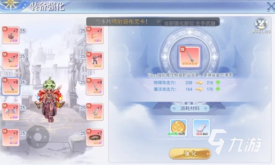 巴風(fēng)特之怒聲音在哪設(shè)置 巴風(fēng)特之怒聲音怎么關(guān)閉