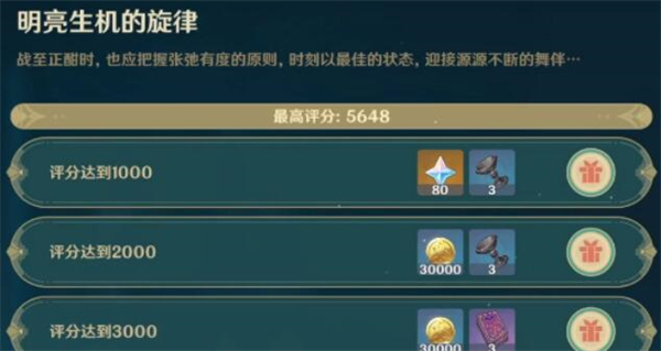 <a id='link_pop' class='keyword-tag' href='https://www.9game.cn/yuanshen/'>原神</a>深念锐意旋步舞第五天攻略