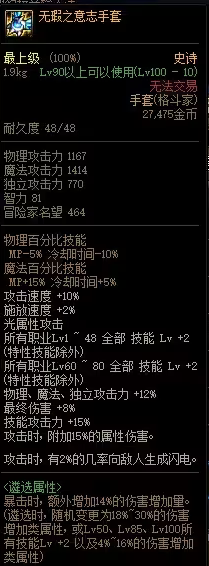 dnf罩子兵装备怎么做