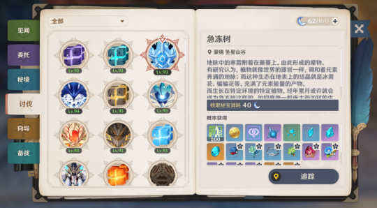 【原神】新入坑萌新树脂规划（体力分配）变强攻略