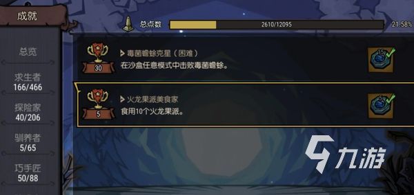饥荒新家园星光树怎么种植 饥荒新家园星光树在哪