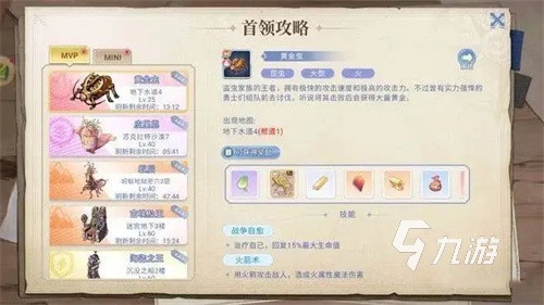 巴风特之怒刷副本攻略 巴风特之怒玩法详解