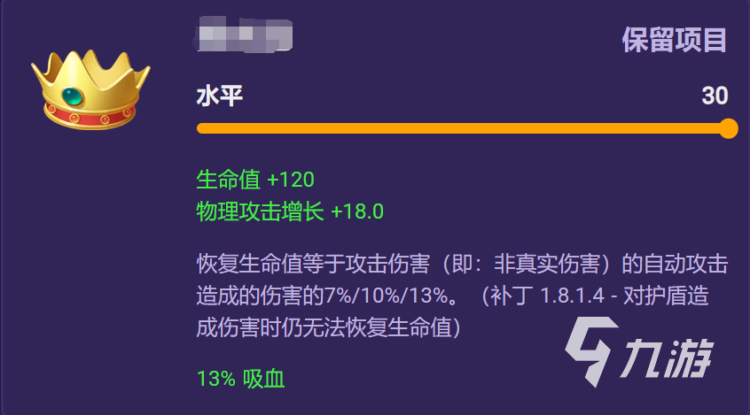 宝可梦大集结治愈之冠有什么用 治愈之冠持有物作用介绍