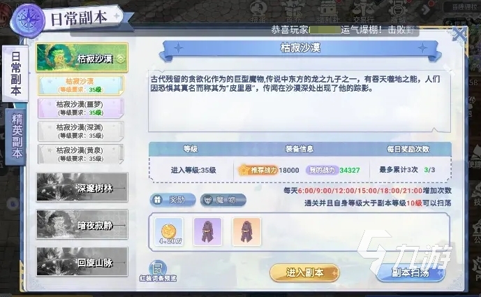 巴风特之怒无限刷怪点有哪些 巴风特之怒无限刷怪点分享