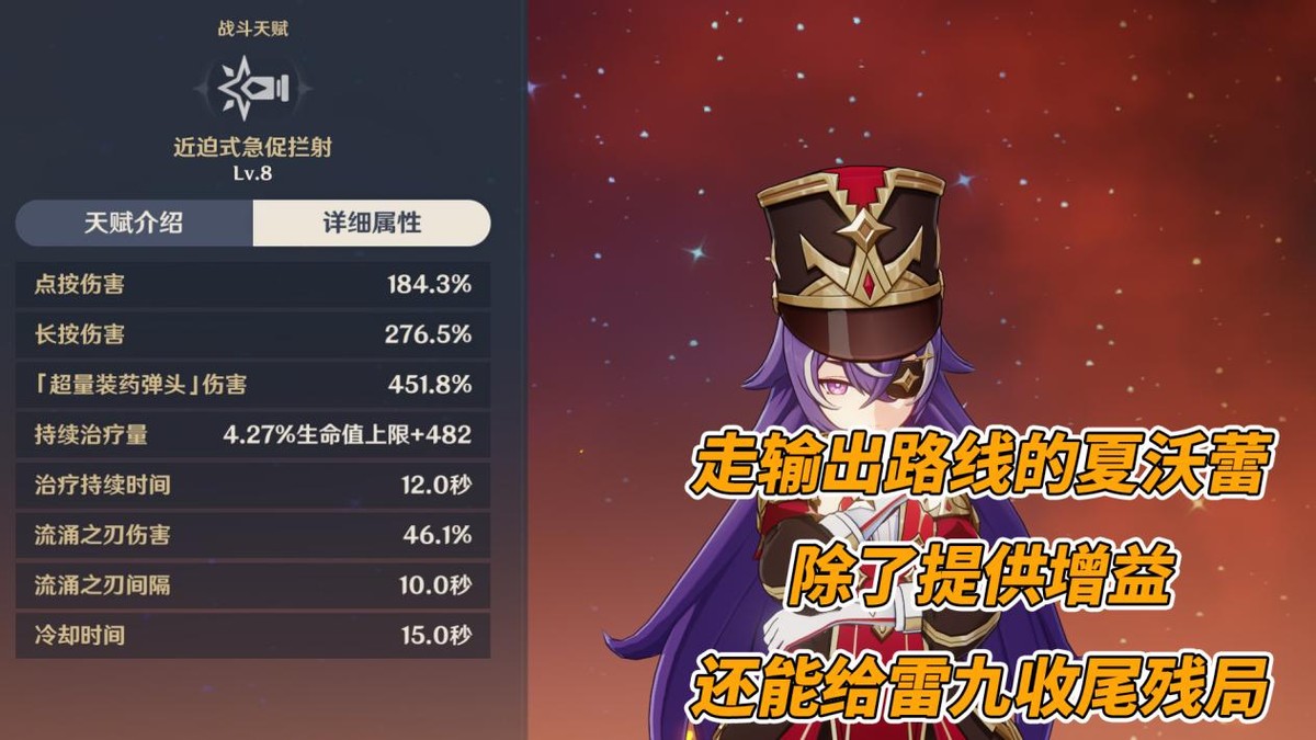 夏沃蕾VS万叶！‘雷九’三种配队对比，新时代开启