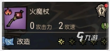 饥荒新家园免费武器有哪些 饥荒新家园免费武器介绍