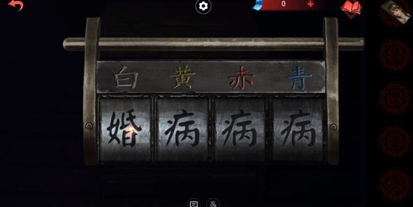 纸嫁衣双人版第五章怎么玩