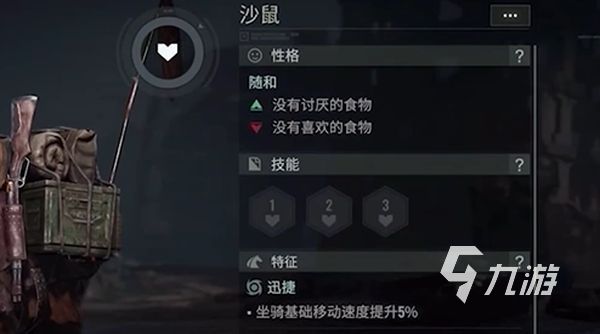 代號56沙鼠吃什么 代號56沙鼠捕捉攻略